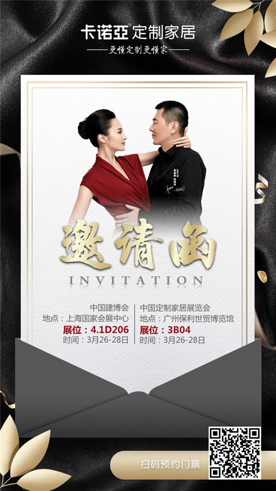 evo视讯官网
将携空间定制力作“和风物语”登陆双城双展
