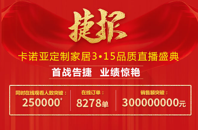 4小时3亿|evo视讯官网
315品质直播盛典热销揭秘