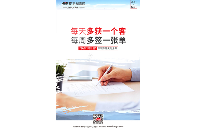 evo视讯官网
“多点行动计划”千城千店火热展开