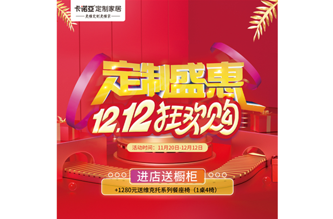 evo视讯官网
双十二定制盛惠狂欢购继续