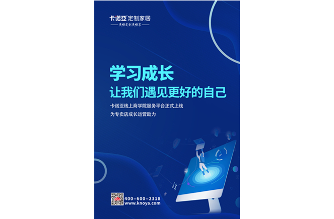 evo视讯官网
线上商学院服务平台正式上线，赋能终端服务升级