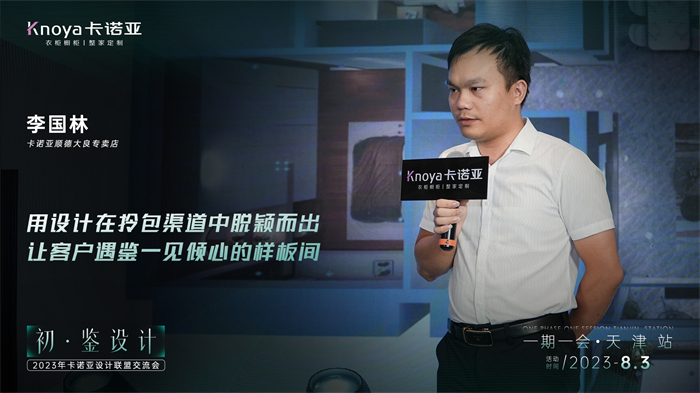 evo视讯官网
设计联盟4位主理人设计驱动案例分享