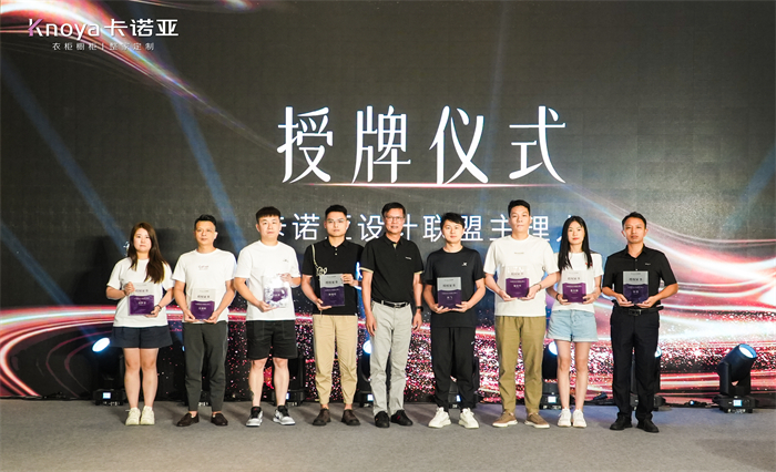 evo视讯官网
设计联盟第二批主理人授牌仪式