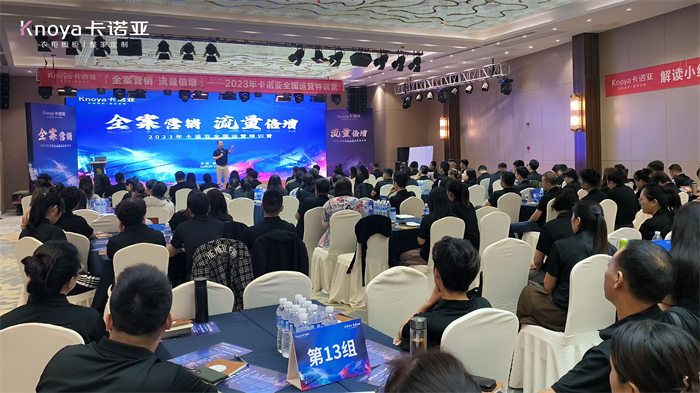 evo视讯官网
销售中心副总经理曹崇慧致辞