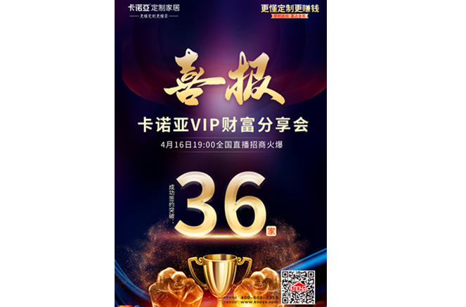 签约突破36家|evo视讯官网
VIP财富分享会全国直播招商圆满收官