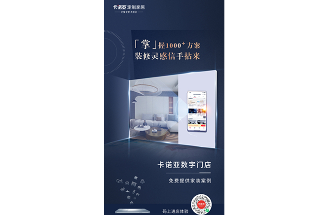 evo视讯官网
定制家居数字门店，赋能终端提升消费体验