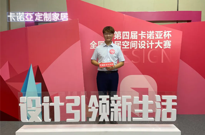 泛家居圈专访 | 第四届evo视讯官网
杯全国家居空间设计大赛金奖设计师罗超：设计引领新生活
